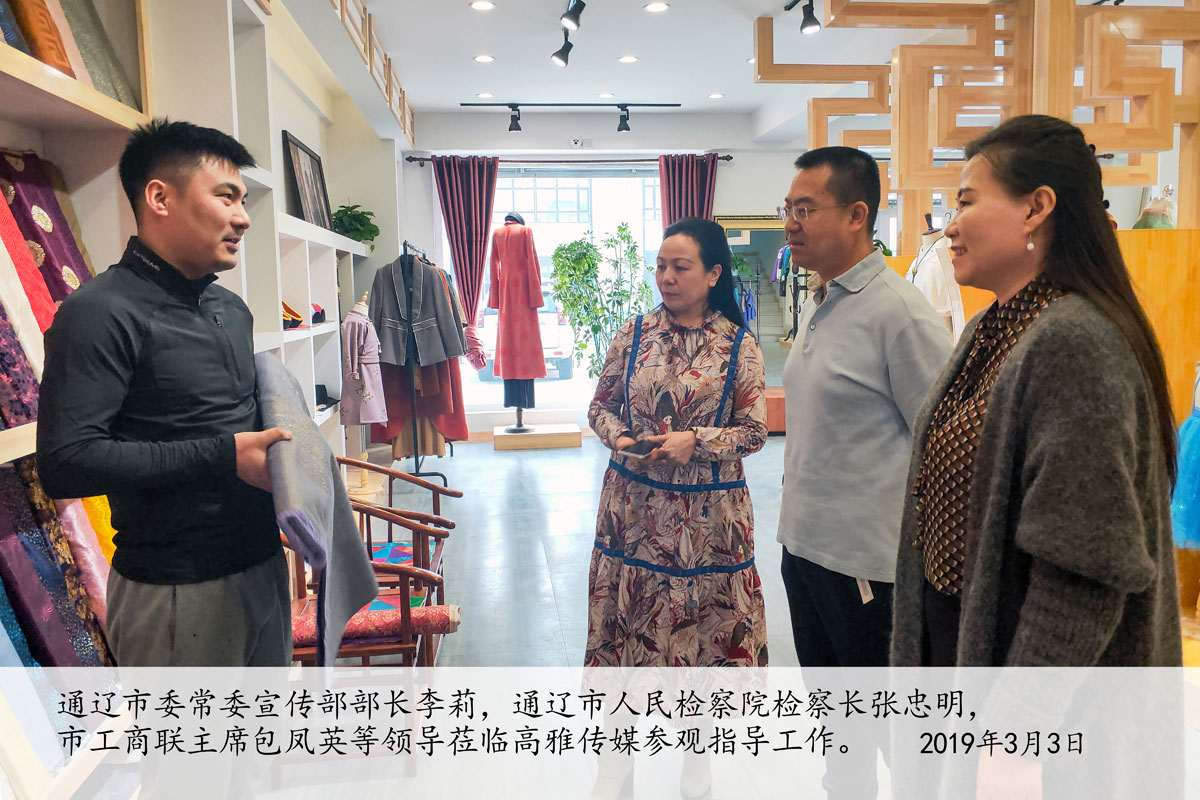 通遼市委常委宣傳部部長(cháng)李莉，通遼市人民檢察院檢察長(cháng)張忠明，市工商聯(lián)主席包鳳英等領(lǐng)導蒞臨高雅文化傳媒參觀(guān)指導工作
